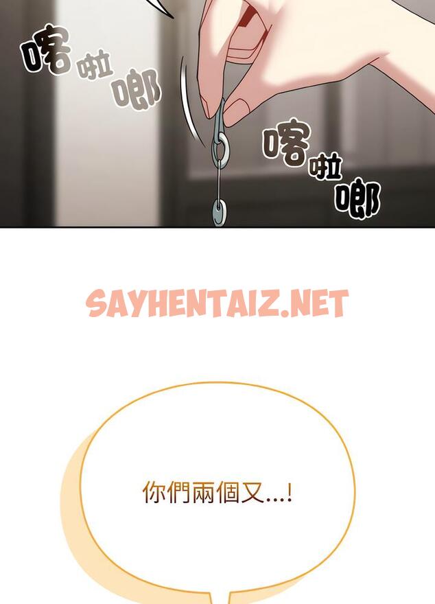 查看漫画青梅以上戀人未滿/越界的青梅竹馬 - 第46話 - sayhentaiz.net中的1494078图片