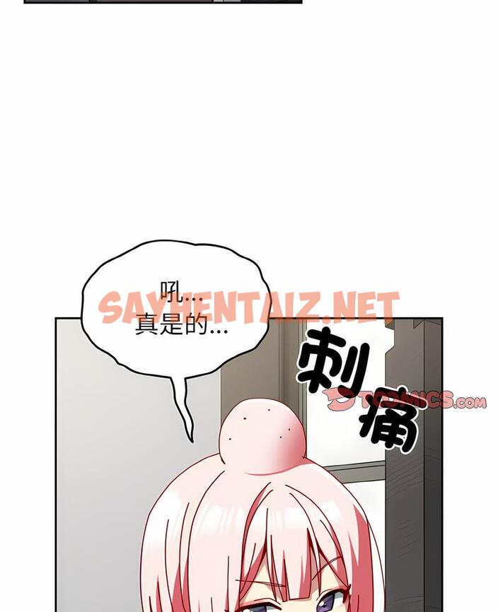 查看漫画青梅以上戀人未滿/越界的青梅竹馬 - 第47話 - sayhentaiz.net中的1494087图片