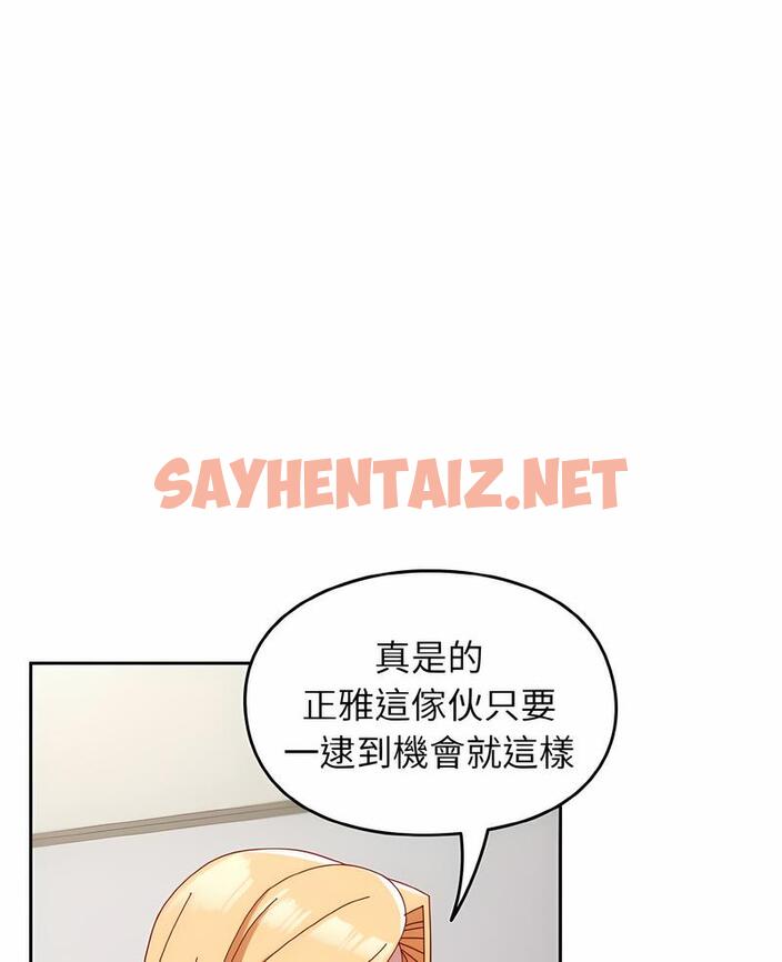 查看漫画青梅以上戀人未滿/越界的青梅竹馬 - 第47話 - sayhentaiz.net中的1494092图片