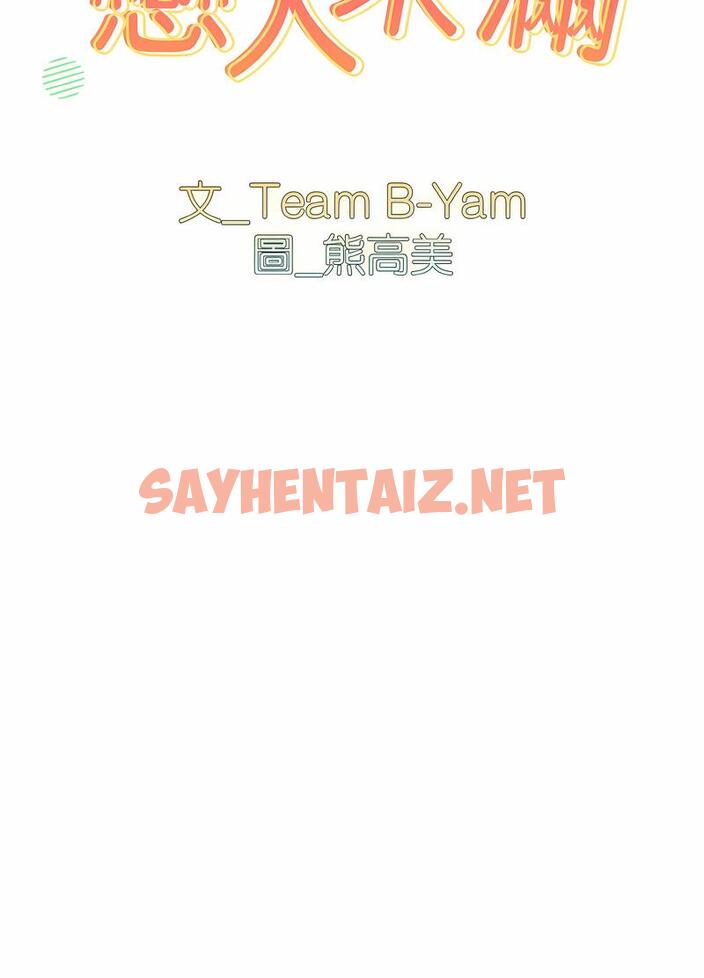 查看漫画青梅以上戀人未滿/越界的青梅竹馬 - 第47話 - sayhentaiz.net中的1494099图片