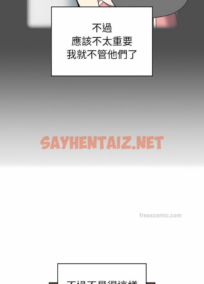 查看漫画青梅以上戀人未滿/越界的青梅竹馬 - 第47話 - sayhentaiz.net中的1494112图片