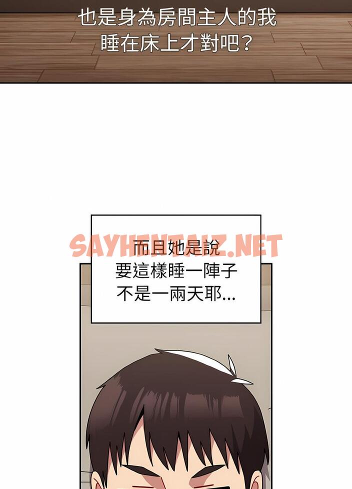 查看漫画青梅以上戀人未滿/越界的青梅竹馬 - 第47話 - sayhentaiz.net中的1494115图片