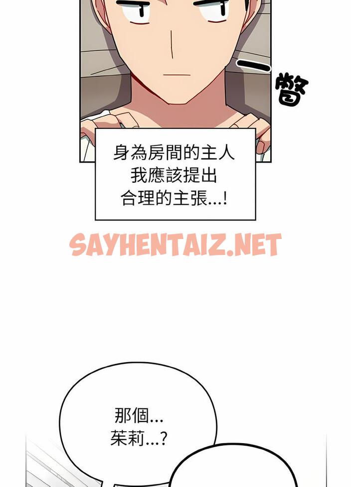 查看漫画青梅以上戀人未滿/越界的青梅竹馬 - 第47話 - sayhentaiz.net中的1494116图片