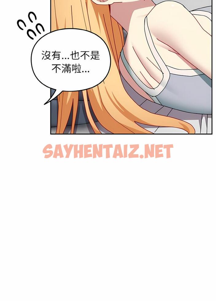 查看漫画青梅以上戀人未滿/越界的青梅竹馬 - 第47話 - sayhentaiz.net中的1494120图片