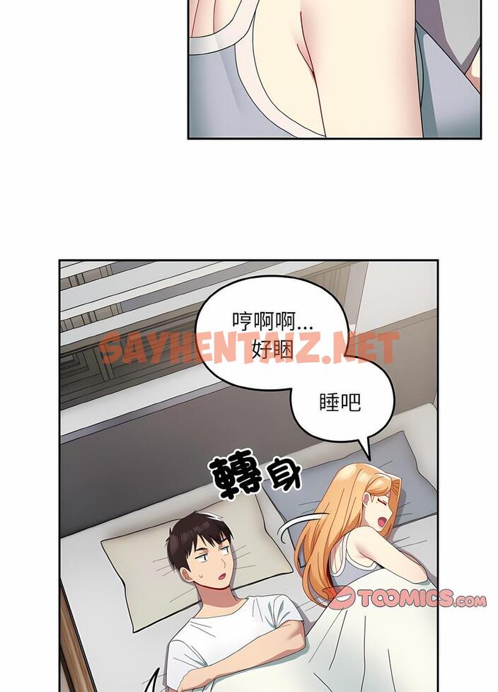 查看漫画青梅以上戀人未滿/越界的青梅竹馬 - 第47話 - sayhentaiz.net中的1494125图片