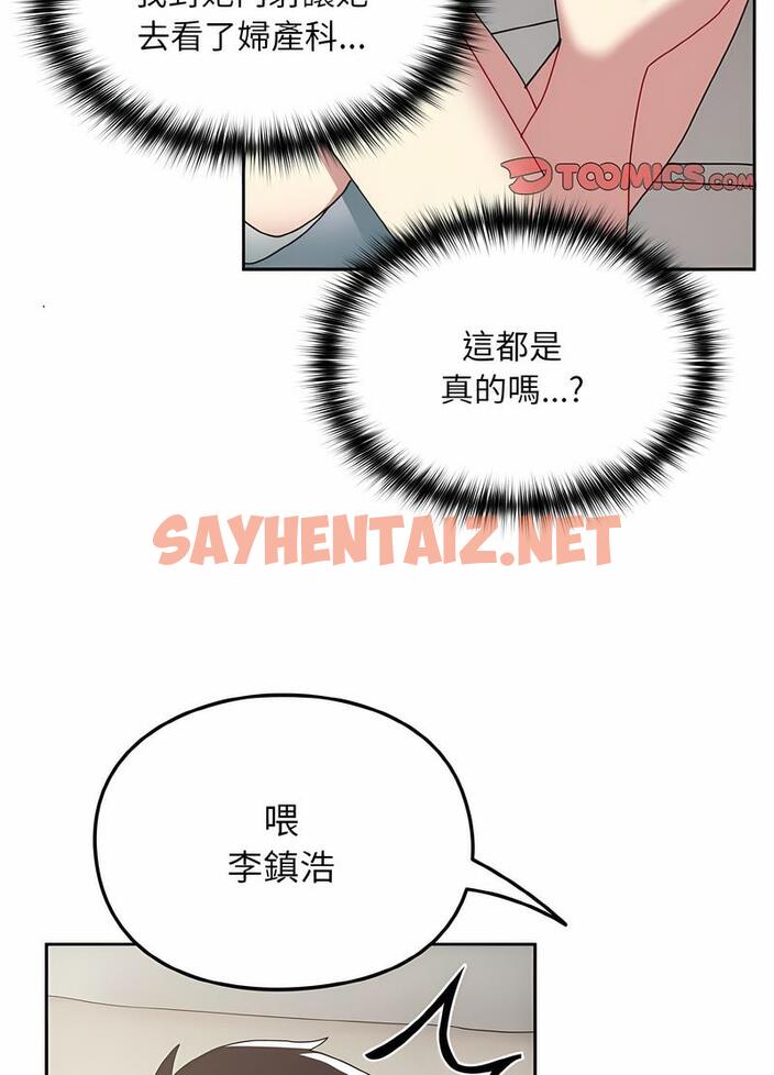 查看漫画青梅以上戀人未滿/越界的青梅竹馬 - 第47話 - sayhentaiz.net中的1494132图片