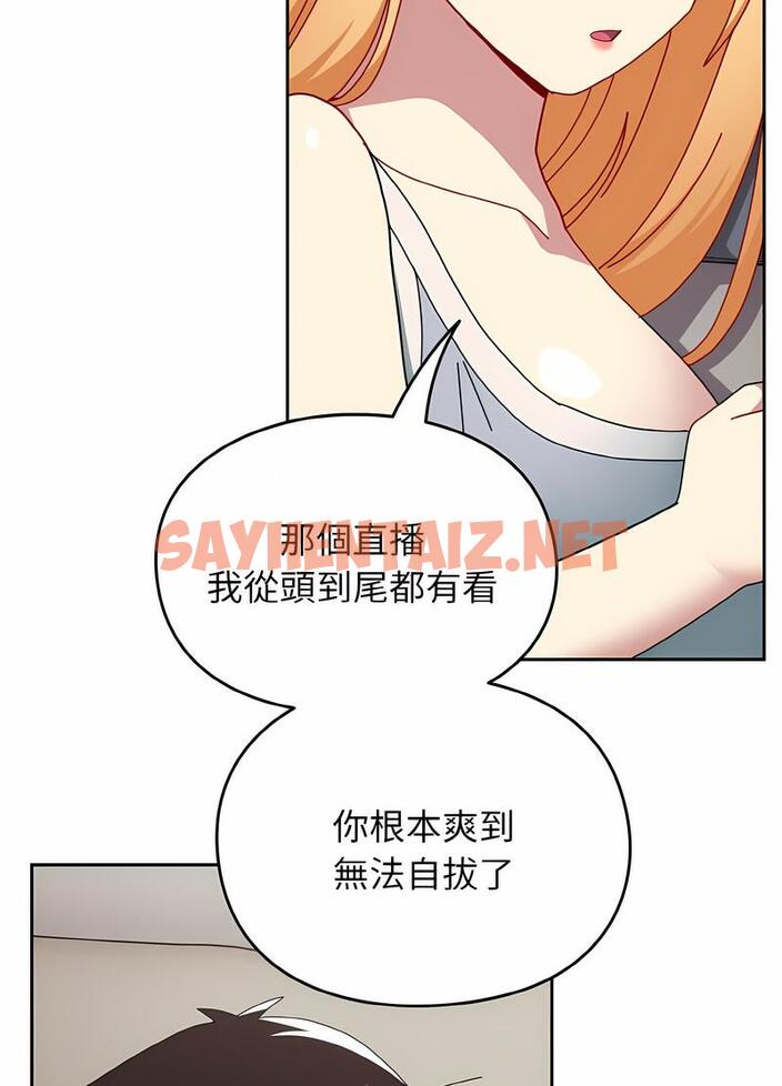 查看漫画青梅以上戀人未滿/越界的青梅竹馬 - 第47話 - sayhentaiz.net中的1494140图片