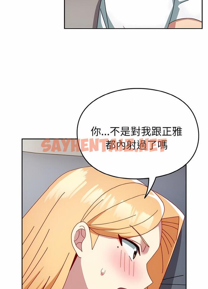 查看漫画青梅以上戀人未滿/越界的青梅竹馬 - 第47話 - sayhentaiz.net中的1494143图片