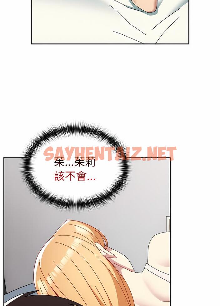 查看漫画青梅以上戀人未滿/越界的青梅竹馬 - 第47話 - sayhentaiz.net中的1494146图片