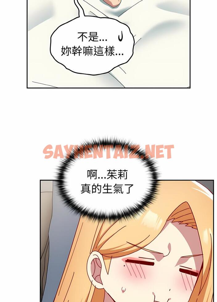 查看漫画青梅以上戀人未滿/越界的青梅竹馬 - 第47話 - sayhentaiz.net中的1494153图片