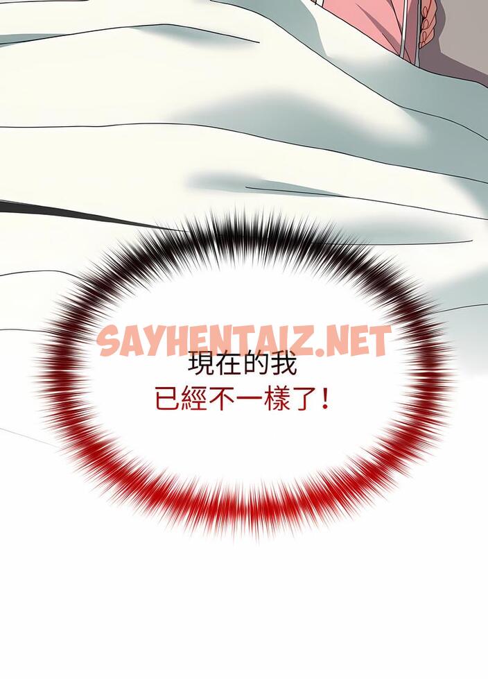 查看漫画青梅以上戀人未滿/越界的青梅竹馬 - 第47話 - sayhentaiz.net中的1494156图片