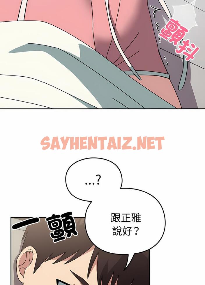 查看漫画青梅以上戀人未滿/越界的青梅竹馬 - 第47話 - sayhentaiz.net中的1494162图片