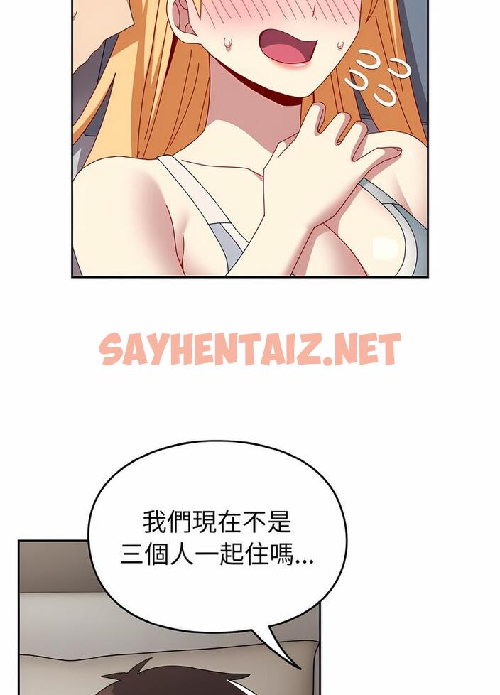 查看漫画青梅以上戀人未滿/越界的青梅竹馬 - 第47話 - sayhentaiz.net中的1494165图片