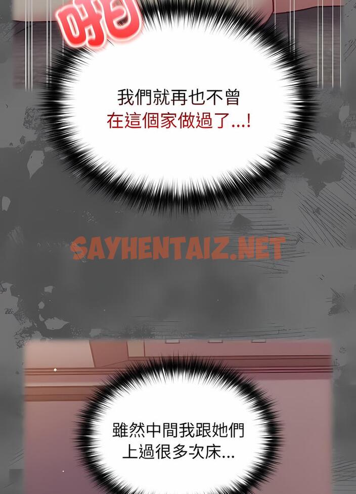 查看漫画青梅以上戀人未滿/越界的青梅竹馬 - 第47話 - sayhentaiz.net中的1494173图片