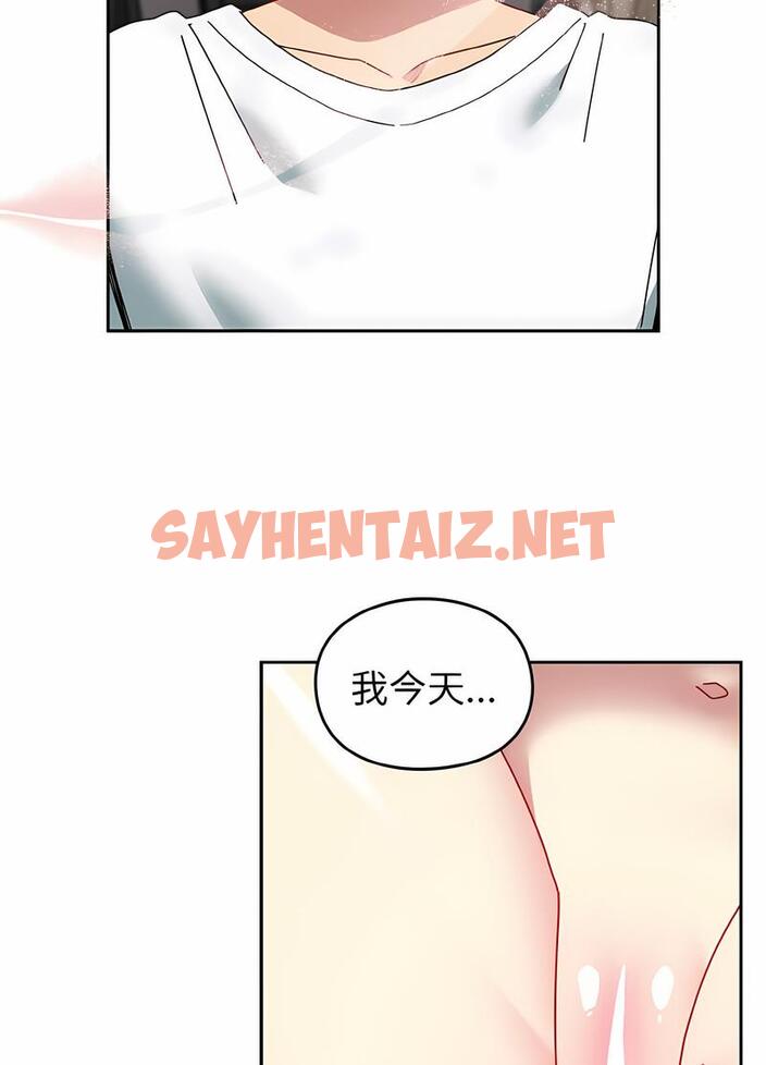 查看漫画青梅以上戀人未滿/越界的青梅竹馬 - 第47話 - sayhentaiz.net中的1494189图片