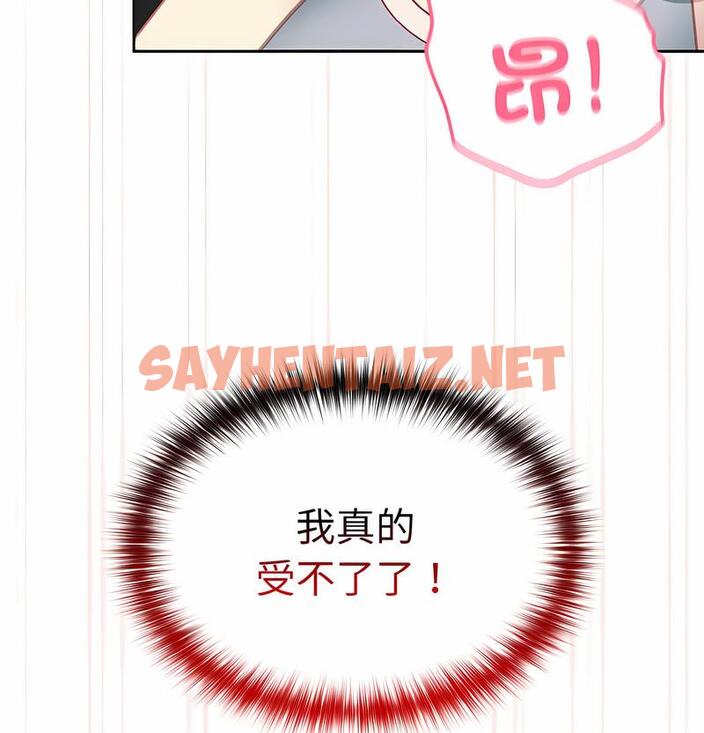 查看漫画青梅以上戀人未滿/越界的青梅竹馬 - 第47話 - sayhentaiz.net中的1494193图片