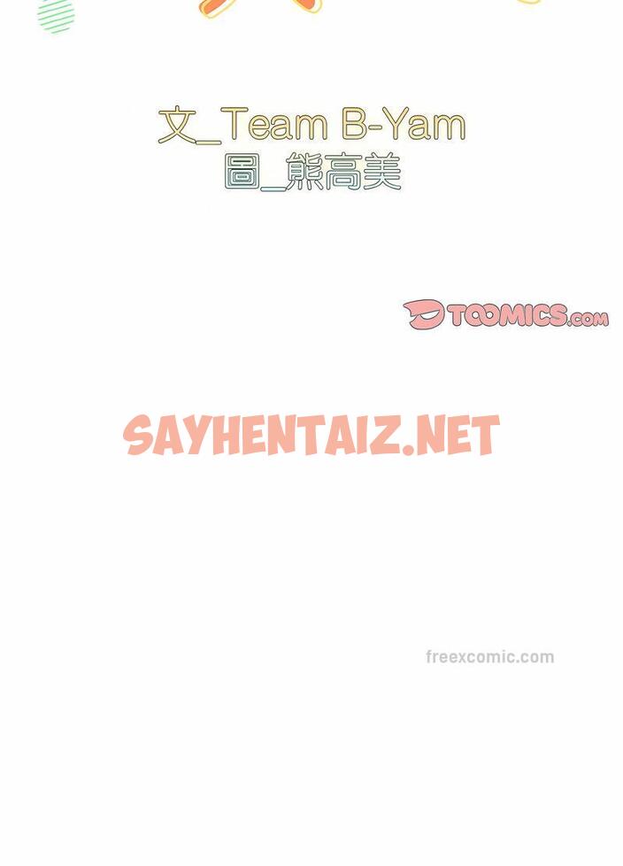 查看漫画青梅以上戀人未滿/越界的青梅竹馬 - 第48話 - sayhentaiz.net中的1494206图片