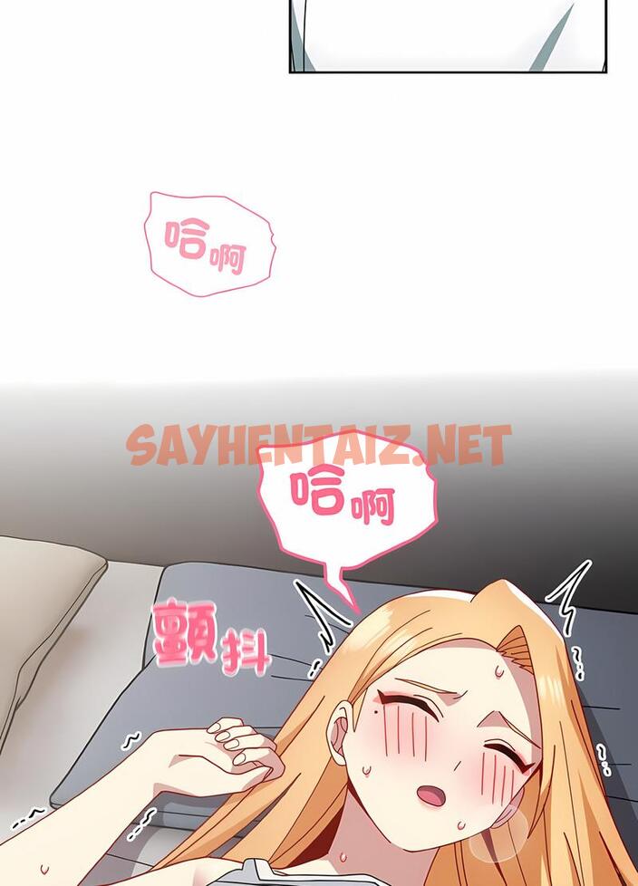 查看漫画青梅以上戀人未滿/越界的青梅竹馬 - 第48話 - sayhentaiz.net中的1494227图片