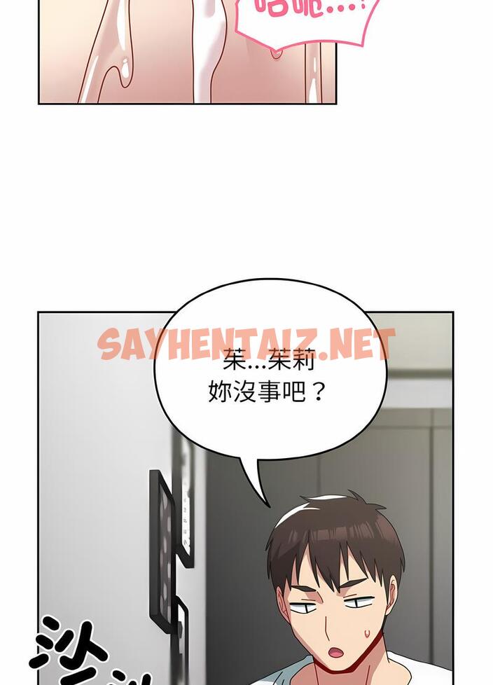 查看漫画青梅以上戀人未滿/越界的青梅竹馬 - 第48話 - sayhentaiz.net中的1494237图片