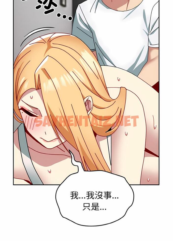 查看漫画青梅以上戀人未滿/越界的青梅竹馬 - 第48話 - sayhentaiz.net中的1494238图片