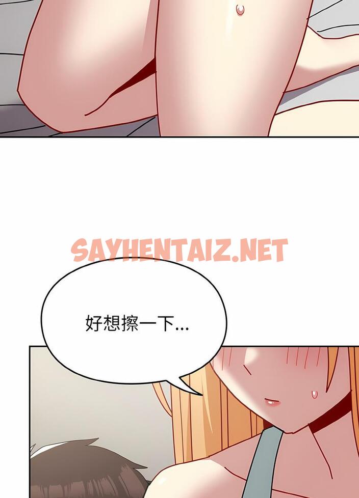 查看漫画青梅以上戀人未滿/越界的青梅竹馬 - 第48話 - sayhentaiz.net中的1494243图片