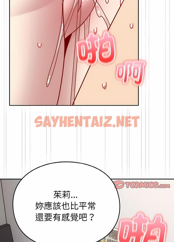 查看漫画青梅以上戀人未滿/越界的青梅竹馬 - 第48話 - sayhentaiz.net中的1494256图片