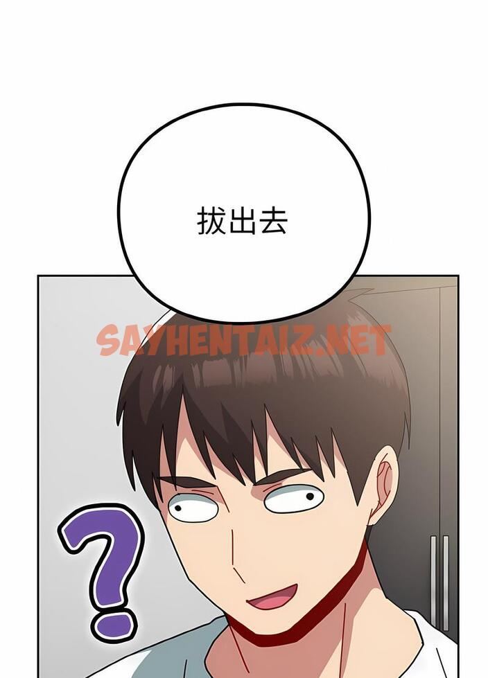 查看漫画青梅以上戀人未滿/越界的青梅竹馬 - 第48話 - sayhentaiz.net中的1494261图片