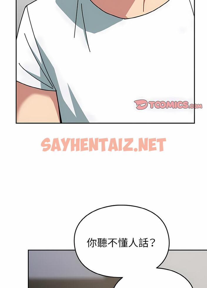 查看漫画青梅以上戀人未滿/越界的青梅竹馬 - 第48話 - sayhentaiz.net中的1494262图片