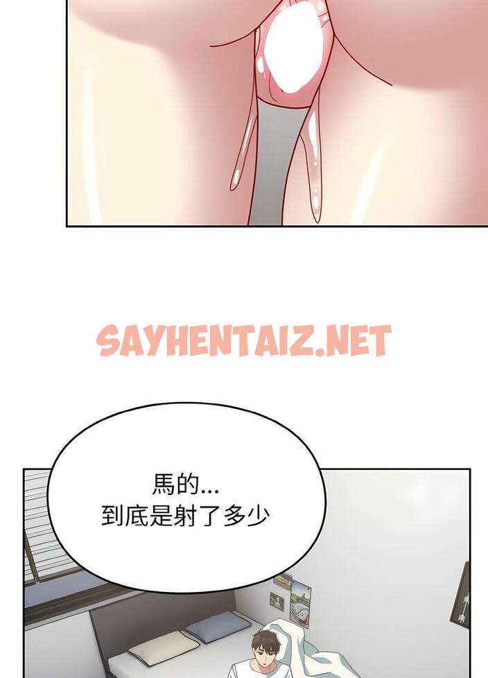 查看漫画青梅以上戀人未滿/越界的青梅竹馬 - 第48話 - sayhentaiz.net中的1494264图片