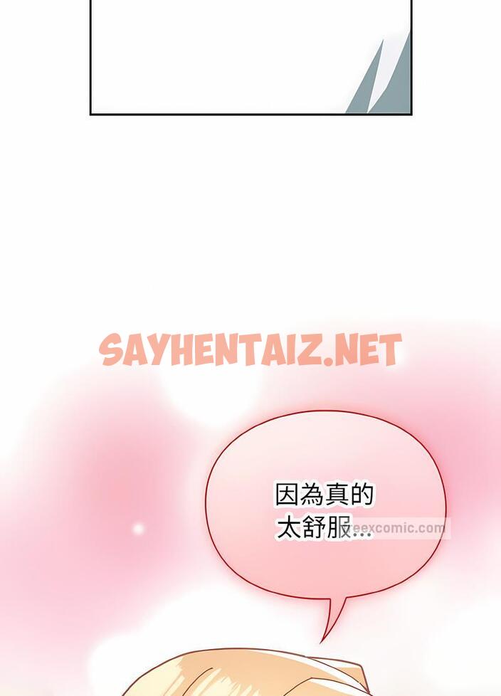 查看漫画青梅以上戀人未滿/越界的青梅竹馬 - 第48話 - sayhentaiz.net中的1494269图片