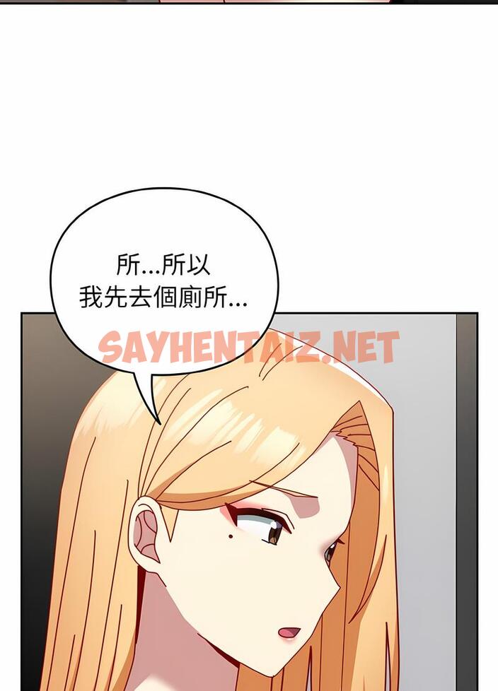 查看漫画青梅以上戀人未滿/越界的青梅竹馬 - 第48話 - sayhentaiz.net中的1494272图片