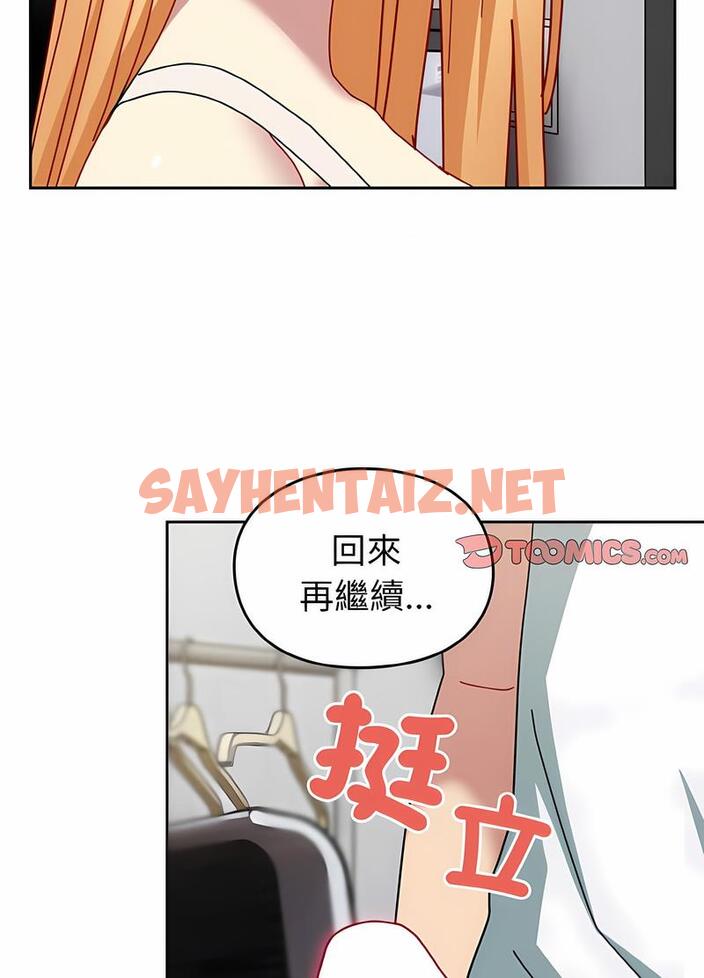 查看漫画青梅以上戀人未滿/越界的青梅竹馬 - 第48話 - sayhentaiz.net中的1494273图片