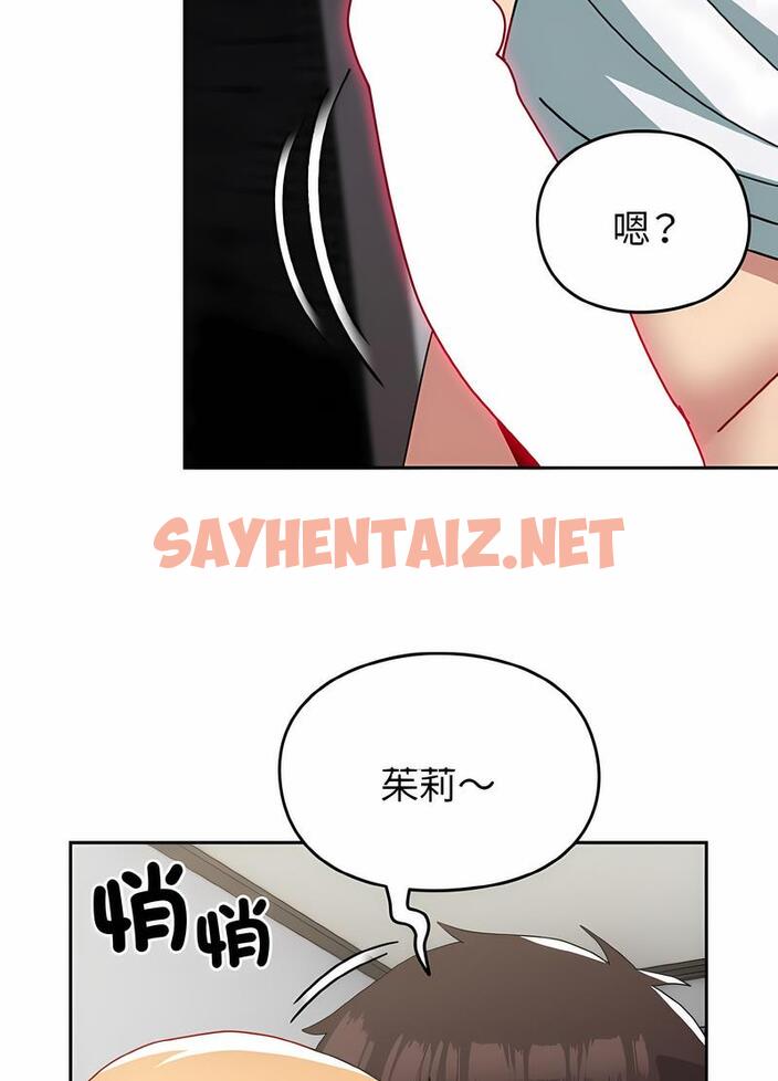 查看漫画青梅以上戀人未滿/越界的青梅竹馬 - 第48話 - sayhentaiz.net中的1494274图片