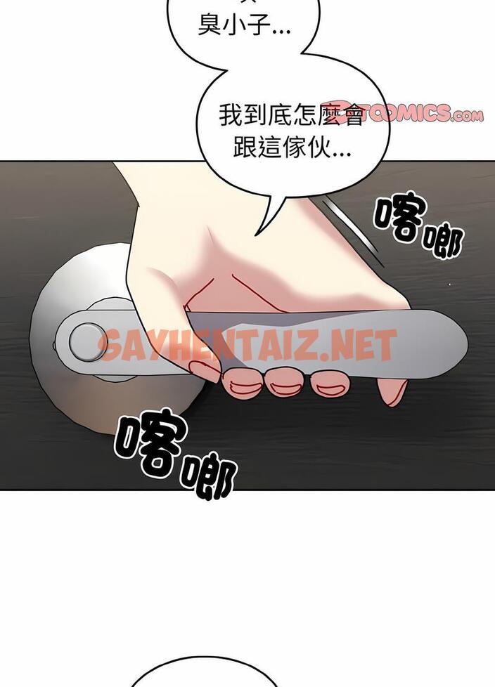 查看漫画青梅以上戀人未滿/越界的青梅竹馬 - 第48話 - sayhentaiz.net中的1494279图片