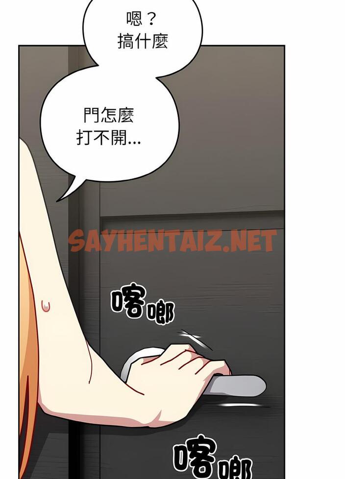 查看漫画青梅以上戀人未滿/越界的青梅竹馬 - 第48話 - sayhentaiz.net中的1494280图片