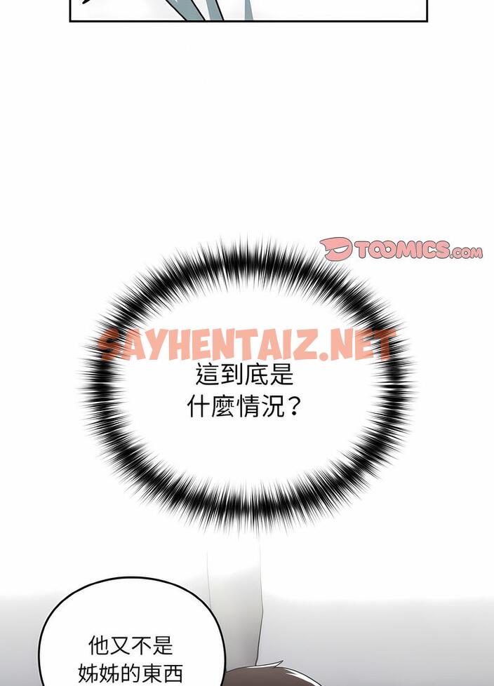 查看漫画青梅以上戀人未滿/越界的青梅竹馬 - 第48話 - sayhentaiz.net中的1494290图片