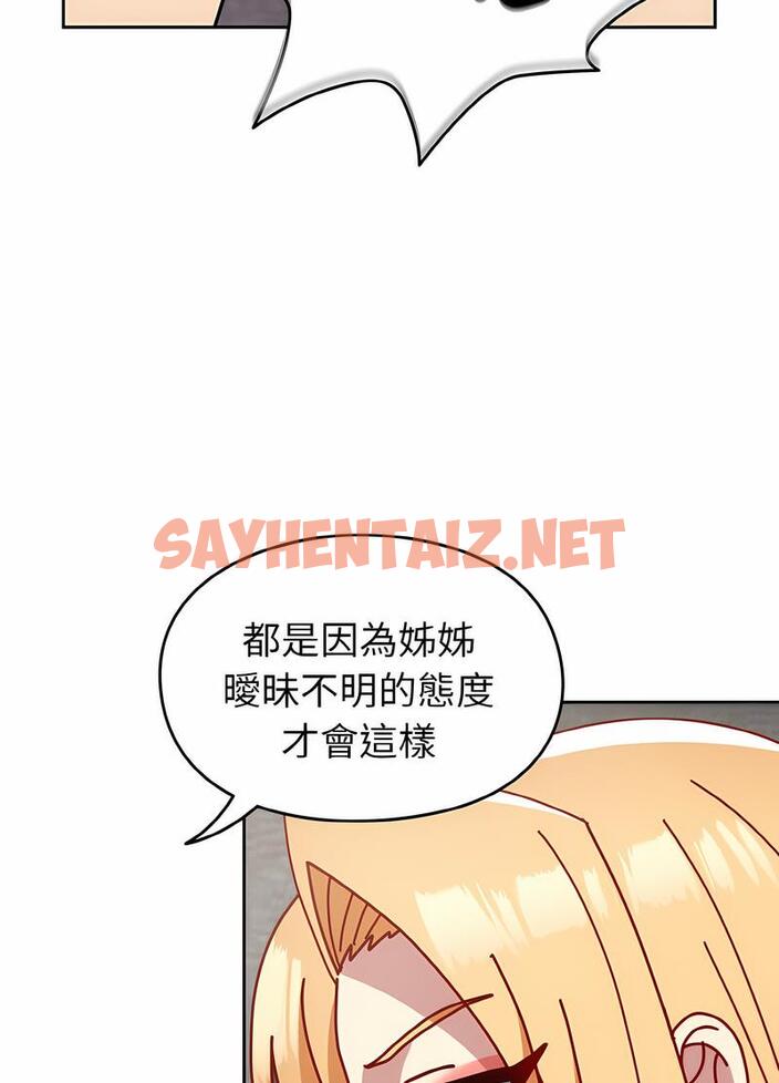 查看漫画青梅以上戀人未滿/越界的青梅竹馬 - 第48話 - sayhentaiz.net中的1494298图片