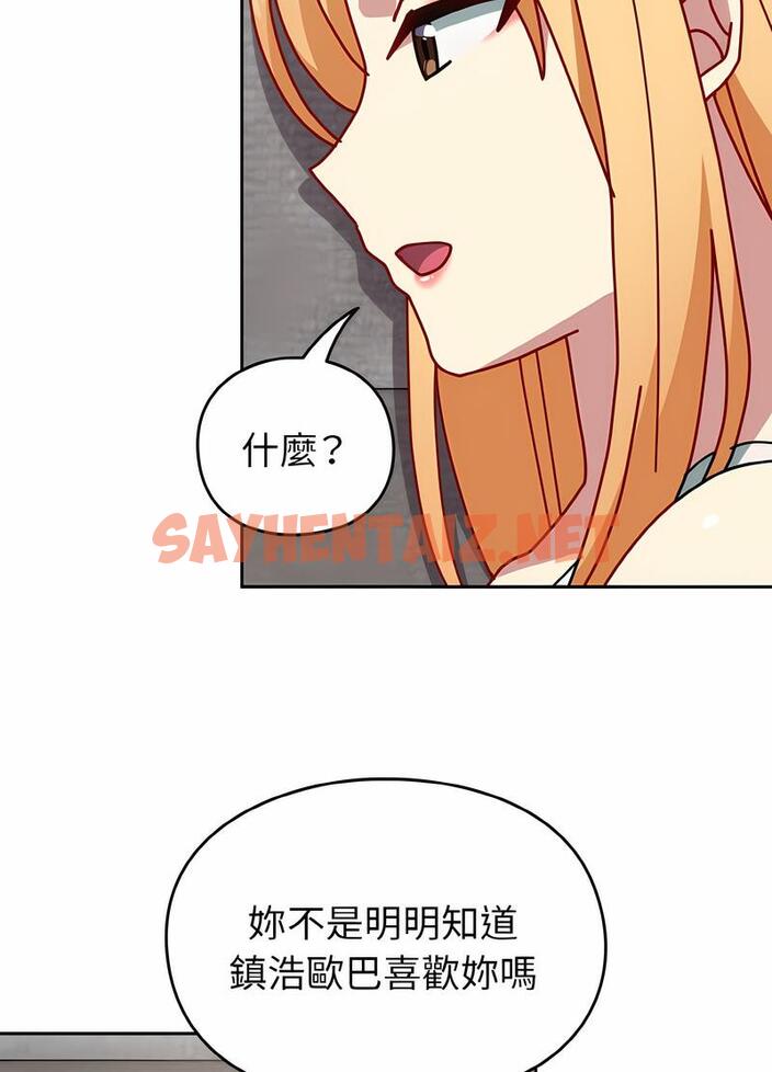 查看漫画青梅以上戀人未滿/越界的青梅竹馬 - 第48話 - sayhentaiz.net中的1494299图片