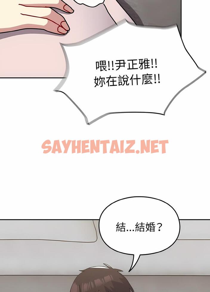 查看漫画青梅以上戀人未滿/越界的青梅竹馬 - 第48話 - sayhentaiz.net中的1494308图片