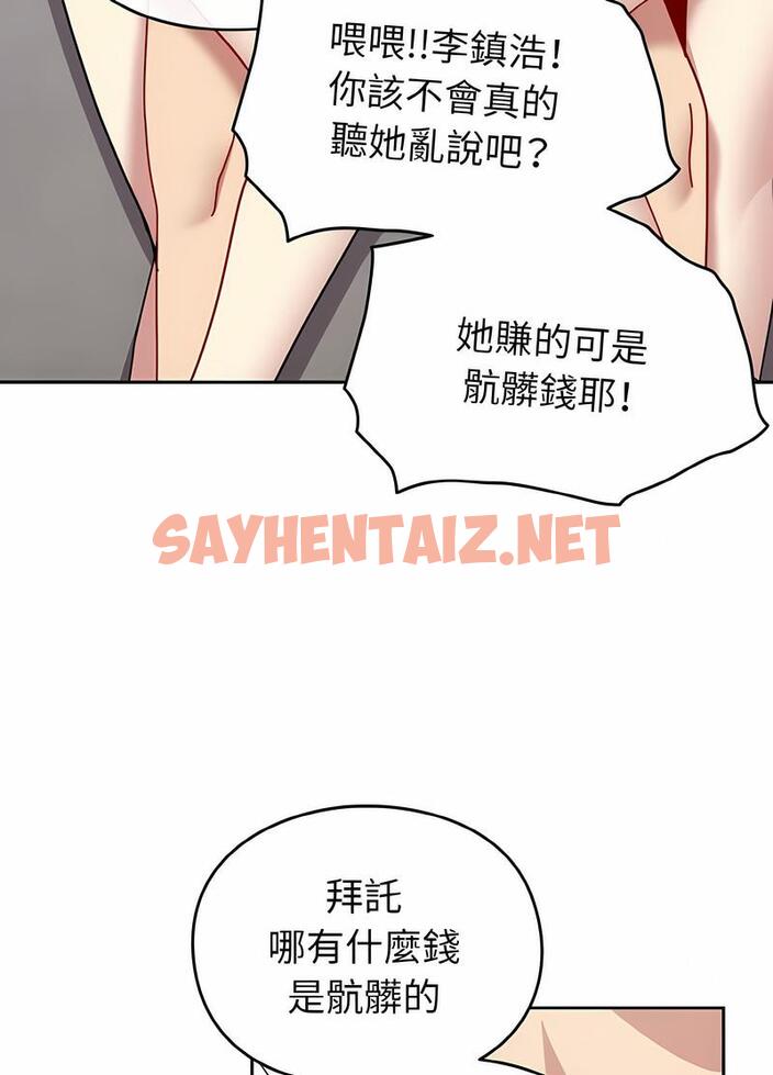 查看漫画青梅以上戀人未滿/越界的青梅竹馬 - 第48話 - sayhentaiz.net中的1494310图片