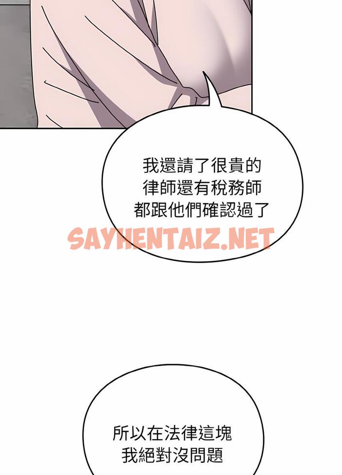 查看漫画青梅以上戀人未滿/越界的青梅竹馬 - 第48話 - sayhentaiz.net中的1494313图片