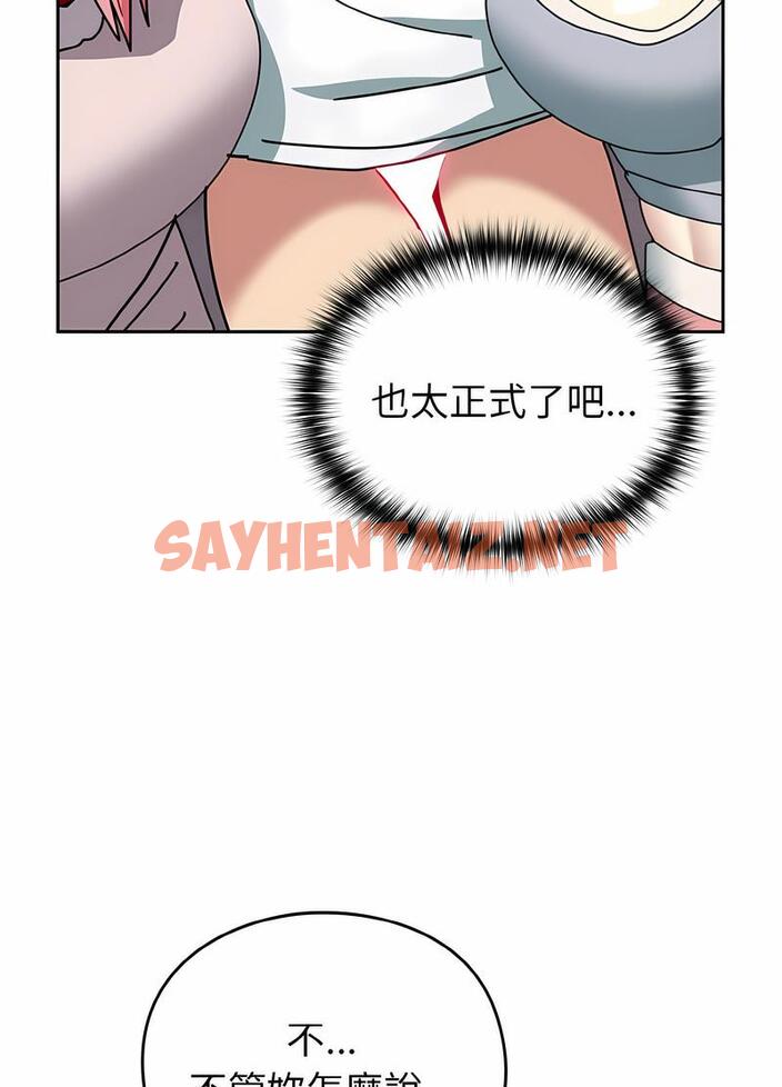 查看漫画青梅以上戀人未滿/越界的青梅竹馬 - 第48話 - sayhentaiz.net中的1494315图片