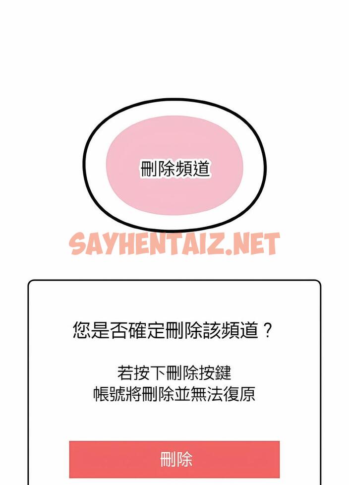 查看漫画青梅以上戀人未滿/越界的青梅竹馬 - 第48話 - sayhentaiz.net中的1494322图片