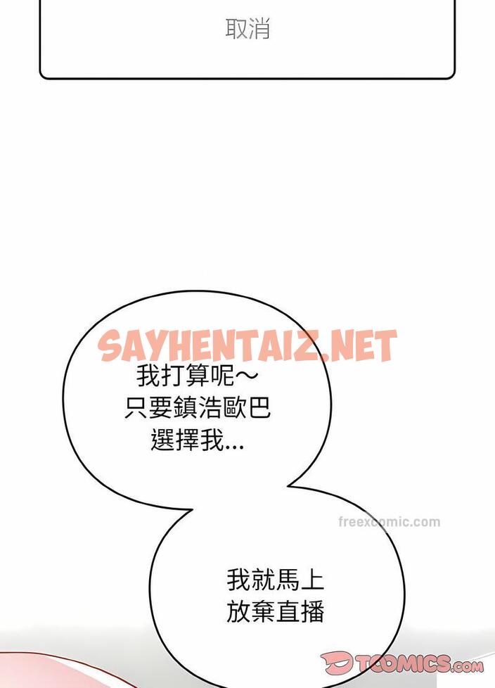 查看漫画青梅以上戀人未滿/越界的青梅竹馬 - 第48話 - sayhentaiz.net中的1494323图片