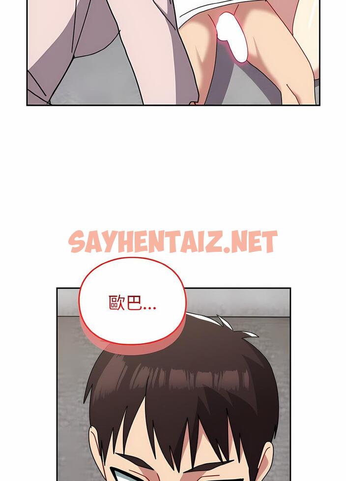 查看漫画青梅以上戀人未滿/越界的青梅竹馬 - 第48話 - sayhentaiz.net中的1494327图片