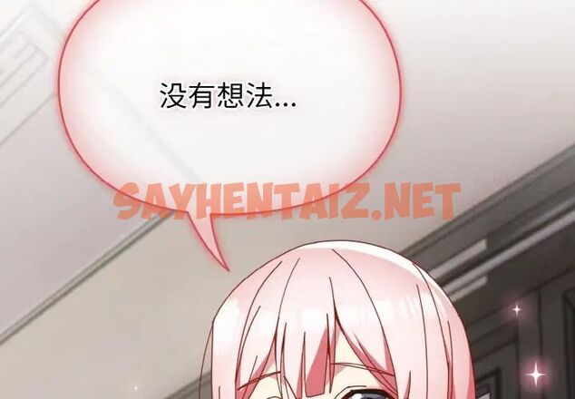 查看漫画青梅以上戀人未滿/越界的青梅竹馬 - 第49話 - sayhentaiz.net中的1516615图片