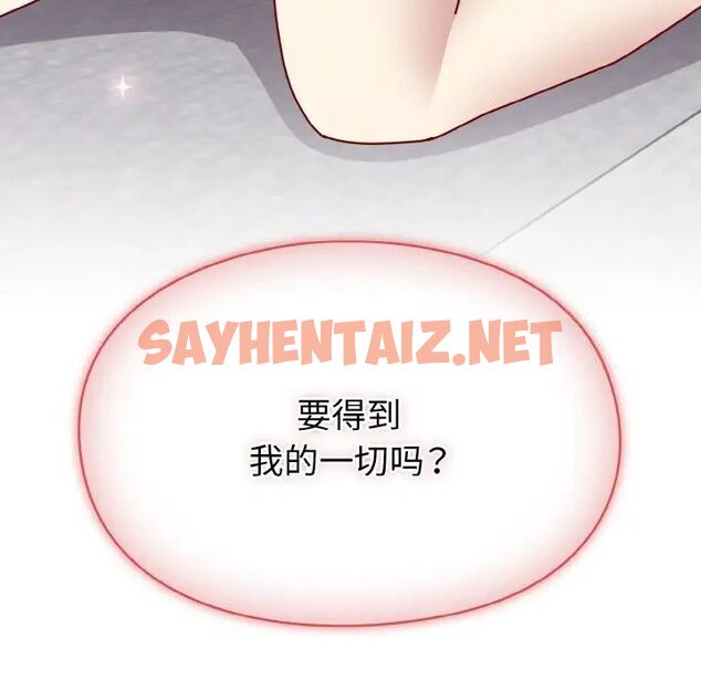 查看漫画青梅以上戀人未滿/越界的青梅竹馬 - 第49話 - sayhentaiz.net中的1516618图片