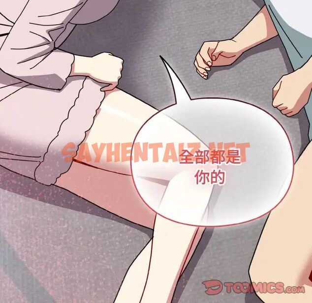 查看漫画青梅以上戀人未滿/越界的青梅竹馬 - 第49話 - sayhentaiz.net中的1516623图片