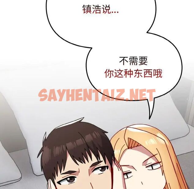 查看漫画青梅以上戀人未滿/越界的青梅竹馬 - 第49話 - sayhentaiz.net中的1516631图片