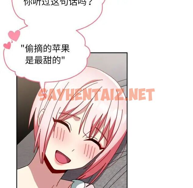 查看漫画青梅以上戀人未滿/越界的青梅竹馬 - 第49話 - sayhentaiz.net中的1516636图片